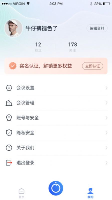 小雯会议视频会议下载 v1.0.0