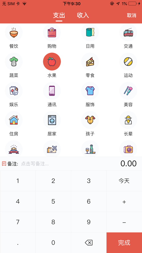 懒猫记账Pro报销app官方版 v4.1