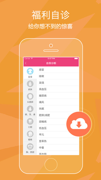 整形悦美官方客户端app v6.0.7