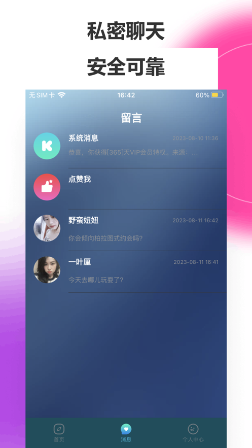 帅兔社区小说恶魔猎人app（帅同社区）图片1