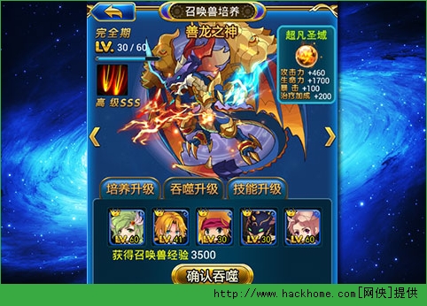 最Q幻想召唤兽系统技巧攻略图片2