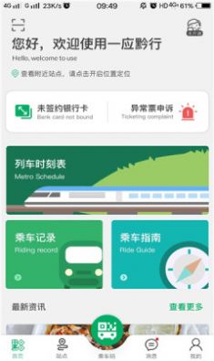 贵阳贵易行平台app下载 v1.0.0