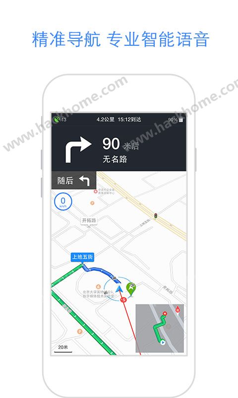 百度离线地图导航手机版下载安装 v9.2.0