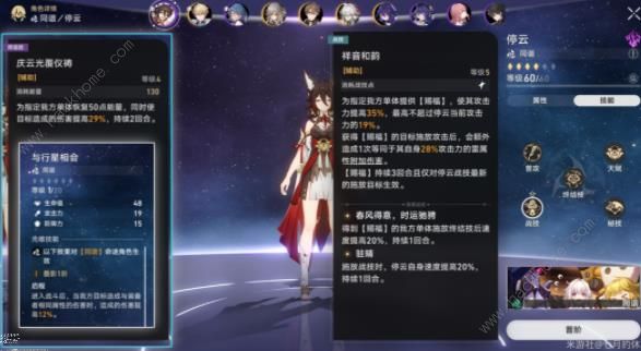 崩坏星穹铁道景元攻略大全：景元配装配队技巧图片8