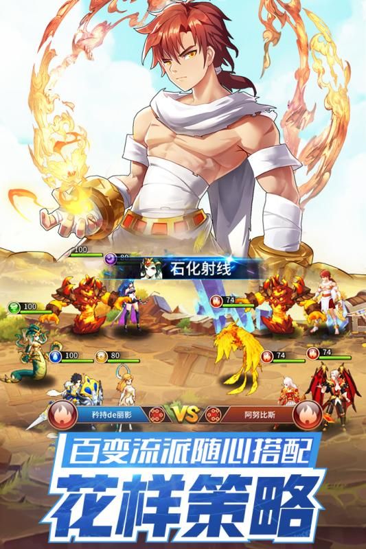 闪烁之光众神荣耀光明官方手游下载 v2.0.9