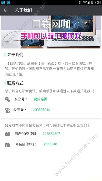 口袋网咖安卓版app软件下载 v1.0.0