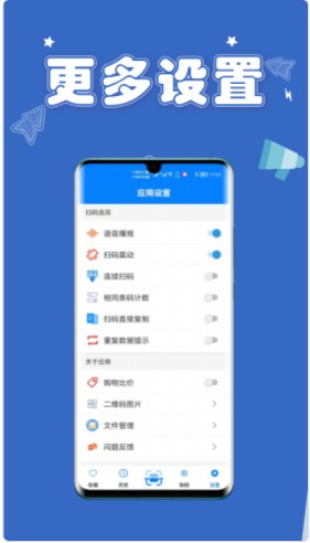 扫一扫条码查价格app官方下载 v1.0.2