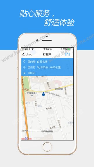 Uhoo出行手机版app v1.0