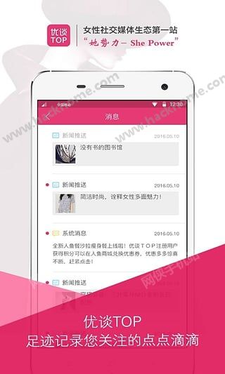 优谈TOP官方app下载手机版 v0.0.1.7