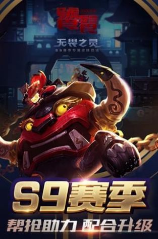 王者荣耀火力3.0无CD无后摇软件最新版下载 v9.1.1.1