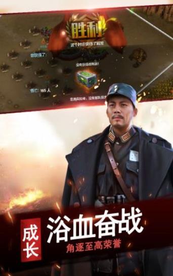 亮剑之警戒手游官方测试版 v1.0