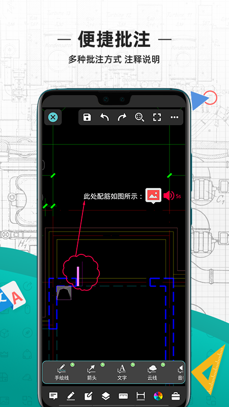 CAD看图王下载手机版下载免费 v5.7.2