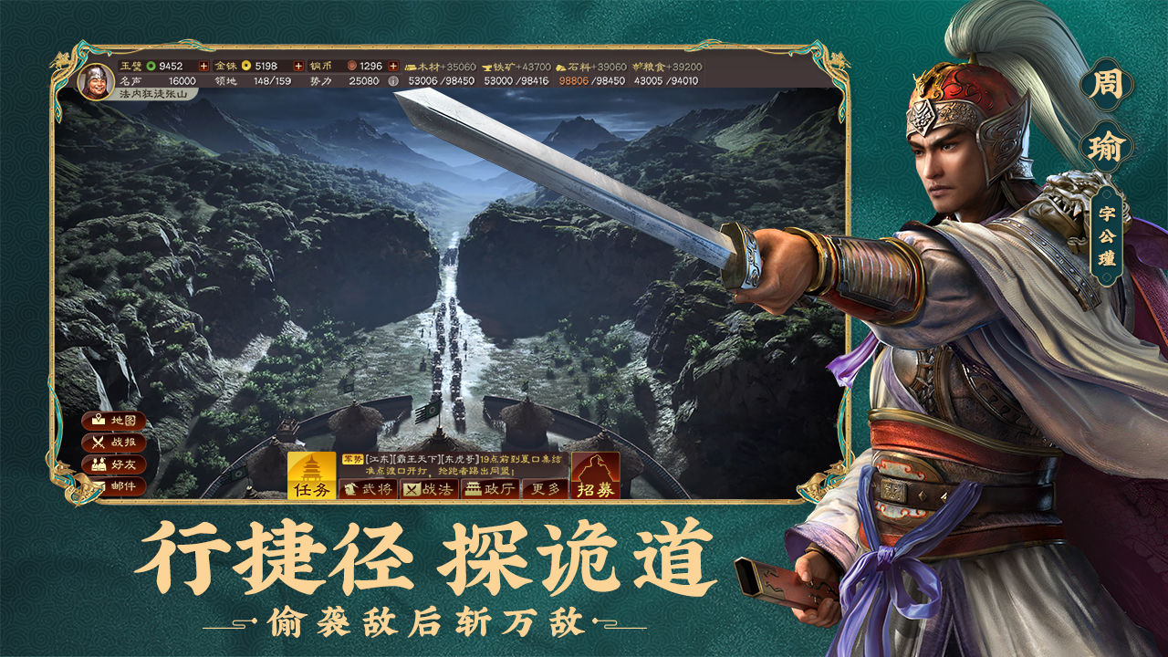 三国志战略版日服官方下载手游 v2049.1088