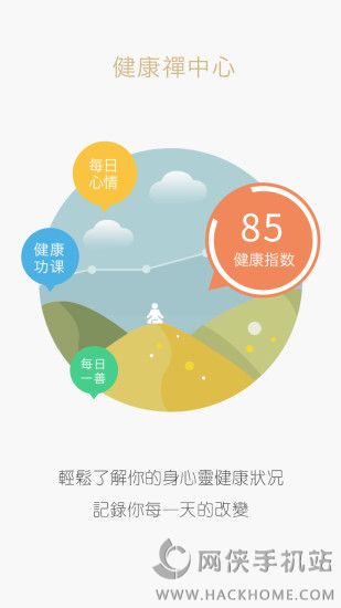 修行者下载官方app v2.1.4