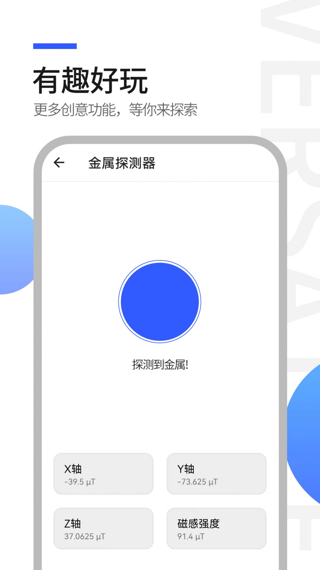 工具全能王软件官方下载 v1.0.0