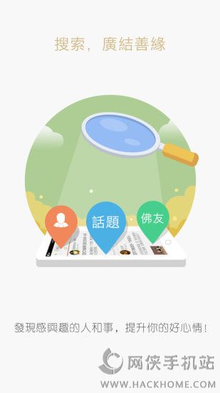 修行者下载官方app v2.1.4