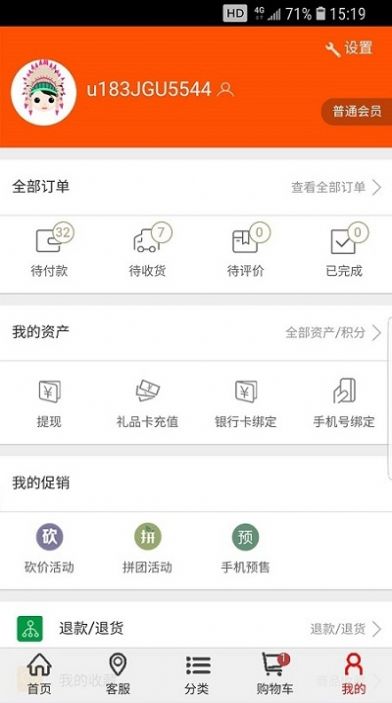 红旗下的店官方app下载 v2.0.20