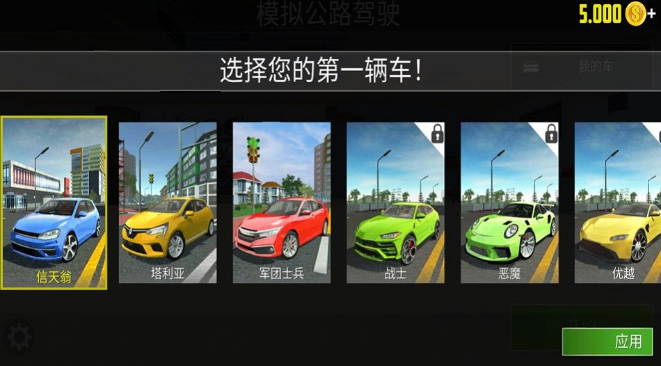 城市驾驶模拟器游戏手机版 v1.0.0