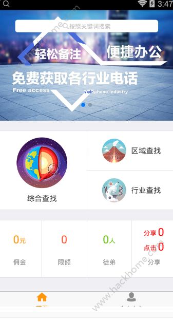 人脉盒子app下载手机版 v2.0