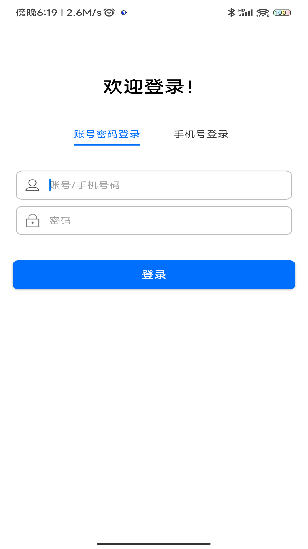 爱亿企科技官方下载 v1.0