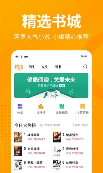 第八区小说网app官方手机版下载 v1.1.0.1001