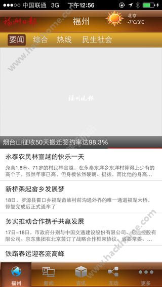 福州日报电子版官方app下载 v2.1.3