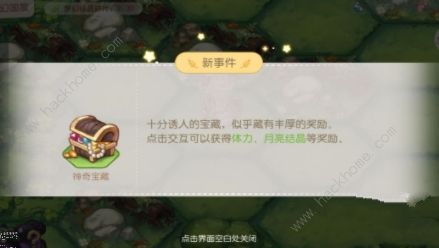 奥比岛随机事件攻略 全随机事件盘点图片7
