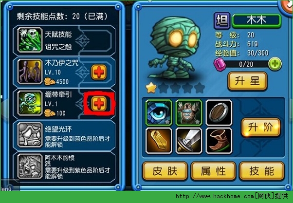 天天撸啊撸技能属性详解攻略​