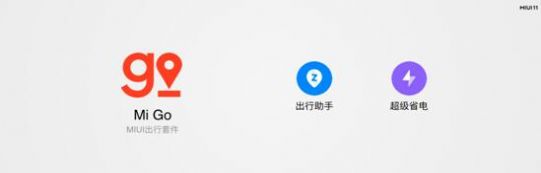 小米手机 MIUI 电池健康状态显示app查看 v1.0