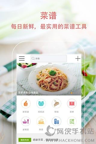 美食天下ios手机版app v6.3.12