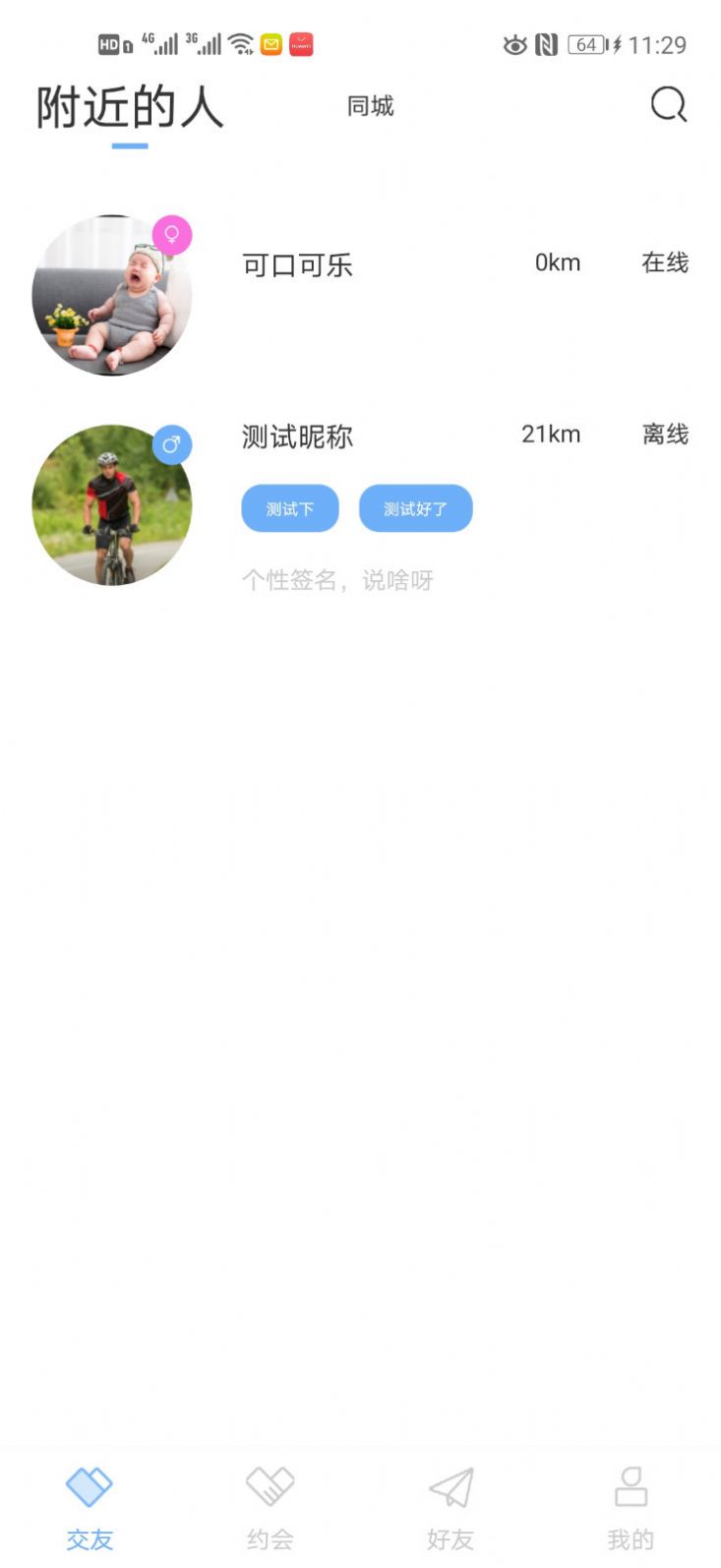 玥玥app官方版软件下载 v1.0.0