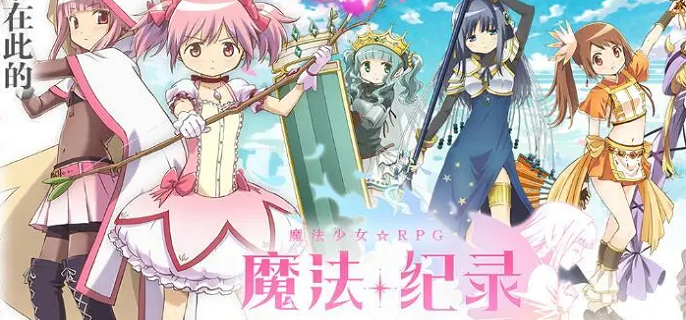 魔法纪录美树沙耶香厉害吗