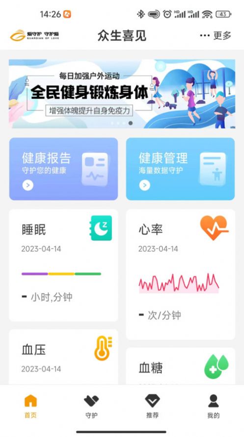 众生喜见app手机版下载图片1