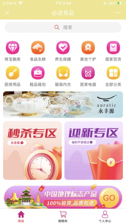 紫红盒子app下载官方免费版 v2.0.5