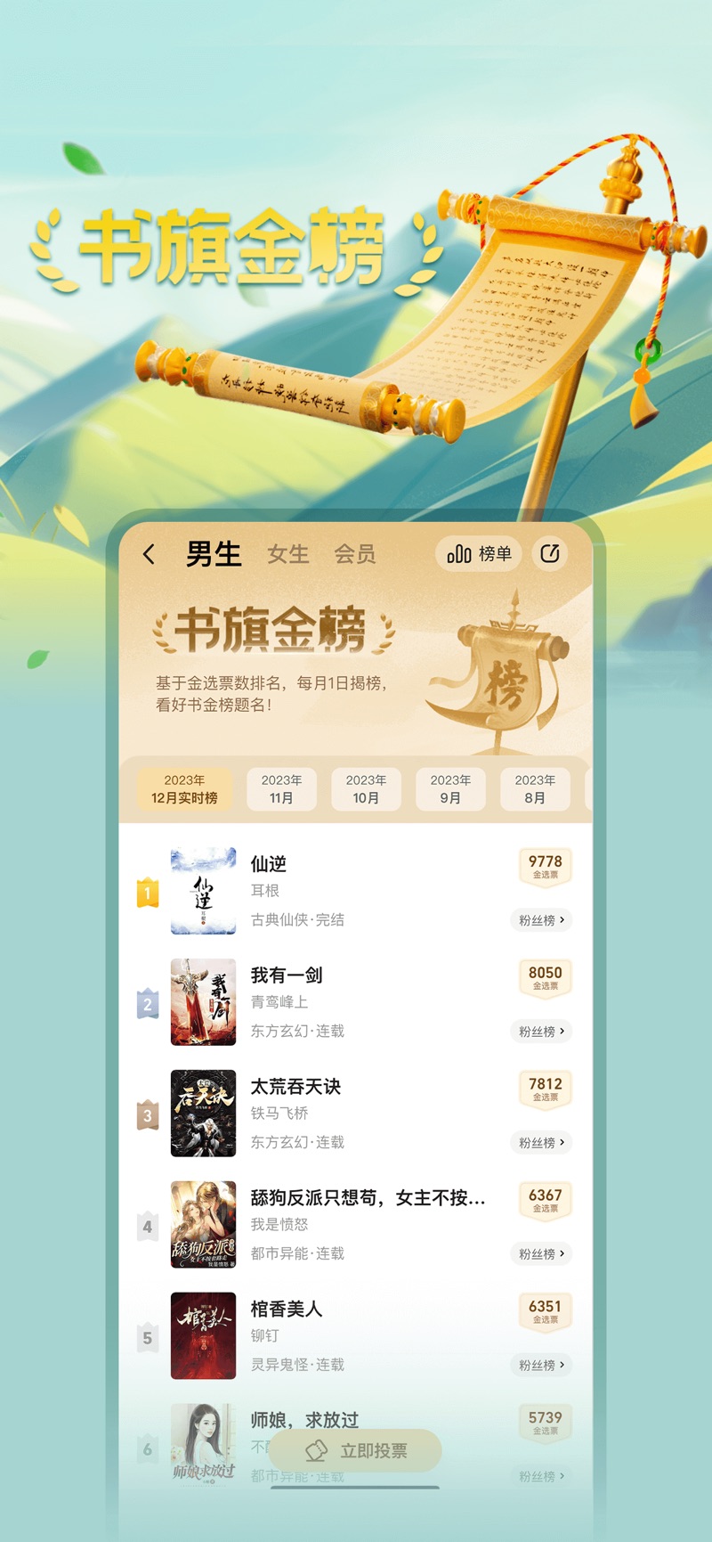 书旗小说免费版官方下载 v11.9.9.197