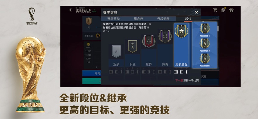 FIFA MOBILE 23国际版游戏下载 v22.1.03