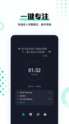 时间妈妈管理时间app手机版下载 v0.9.1