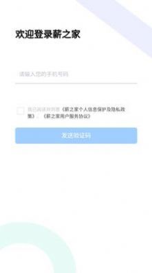 薪小宝招工app手机版下载 v1.0