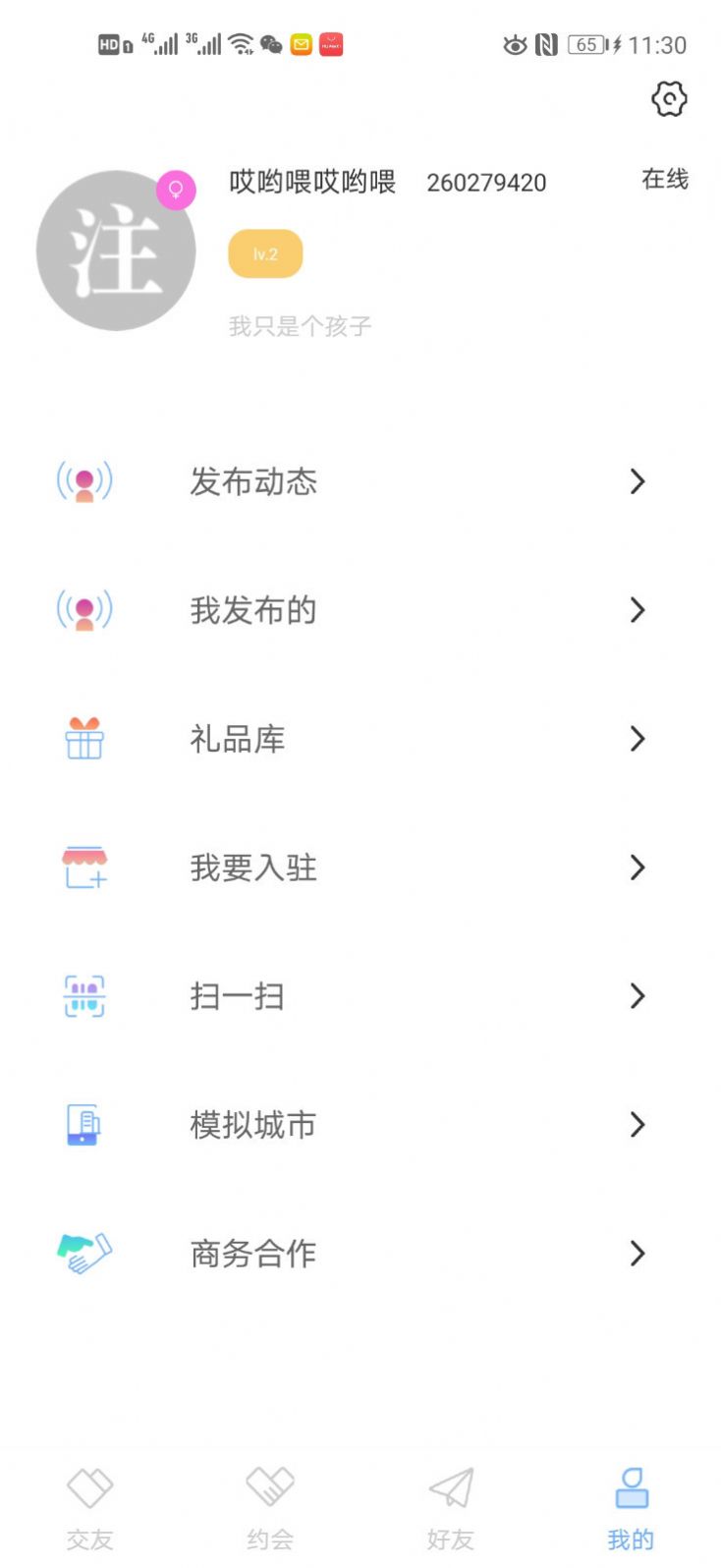 玥玥app官方版软件下载 v1.0.0