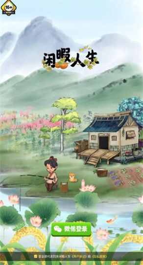 闲暇人生游戏红包版 v1.1.8