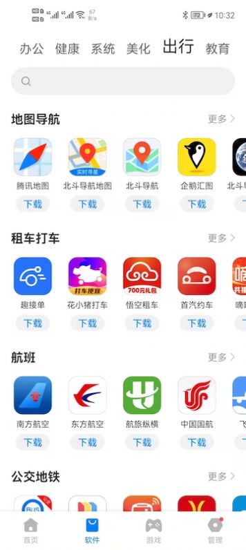 豌豆游戏盒子软件官方下载安装 v2.3.12