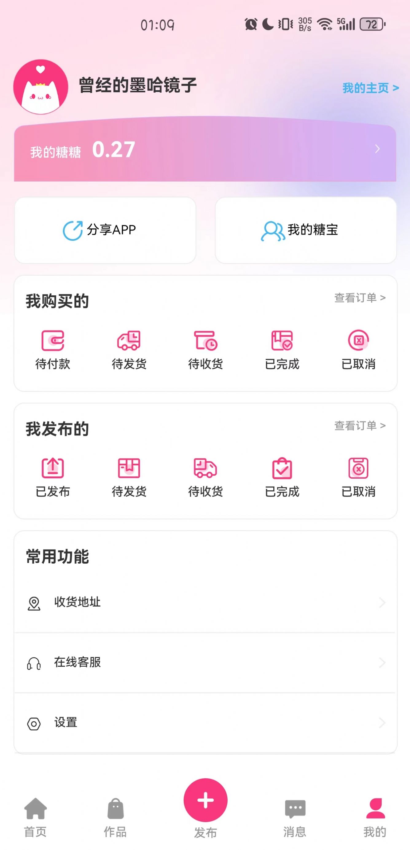 半糖次元扭蛋免费下载app v1.0.0