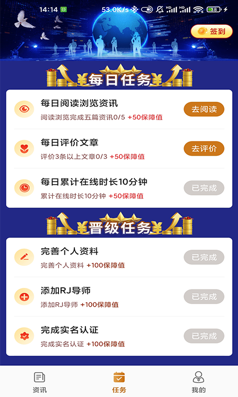 人际快讯官方下载红包版 v1.0.10