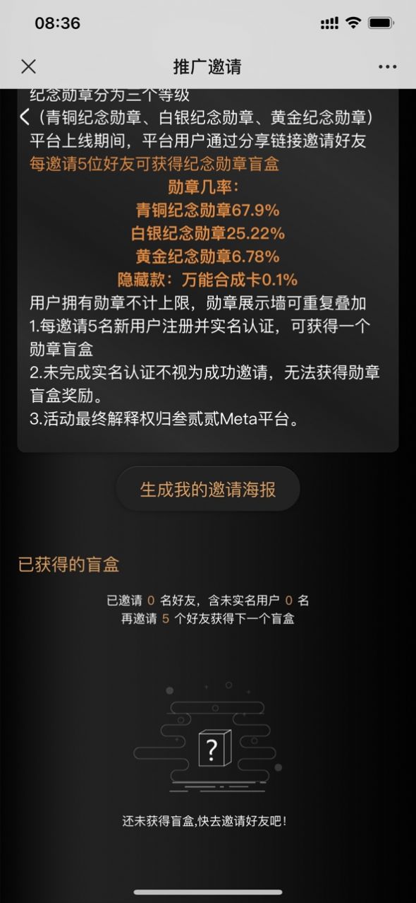 叁贰贰meta数字文创平台app官方版 v1.0.0