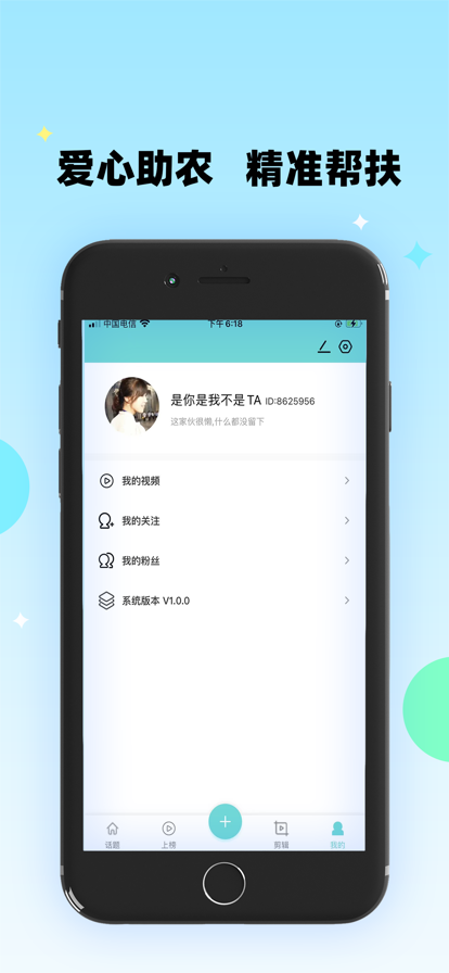 乡视app手机版下载 v1.0.6