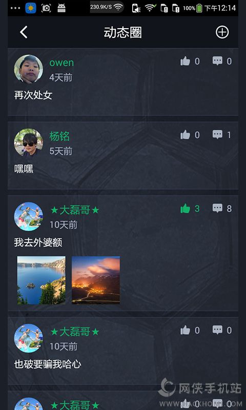 乐享足球app手机版下载 v1.0