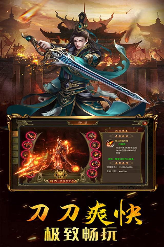 龙将斩千之侠义九州手游下载安装 v4.1.0