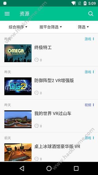 爱玩VR官方app下载 v1.0.0