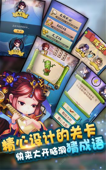 疯狂猜成语答案大全 2020最新完整答案分享​