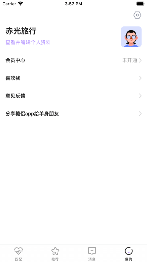 糖蜜社交app官方下载 v2.2.1